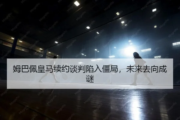 mu-ba-pei-huang-ma-xu-yue-tan-pan-xian-ru-jiang-ju-wei-lai-qu-xiang-cheng-mi-2-251.jpg